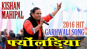 Free Download Garhwali Song
